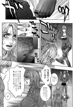 Page 21 of Watashitte Eroin desu.