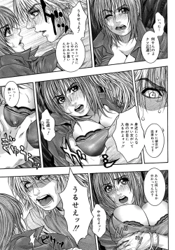 Page 23 of Watashitte Eroin desu.