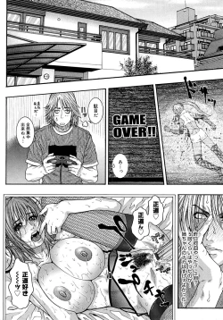 Page 60 of Watashitte Eroin desu.