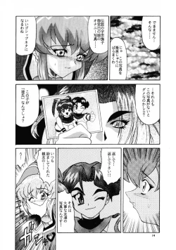 Page 13 of ARIGATO!! 2