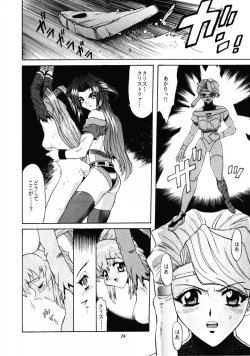 Page 23 of ARIGATO!! 2