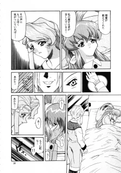 Page 29 of ARIGATO!! 2