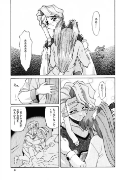 Page 30 of ARIGATO!! 2