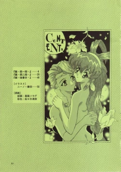 Page 50 of ARIGATO!! 2