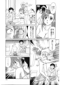 Page 112 of Beaker no Naka no Yokubou - Libido in the Beaker.