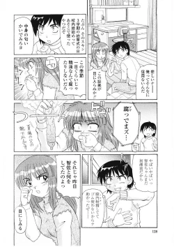 Page 129 of Beaker no Naka no Yokubou - Libido in the Beaker.