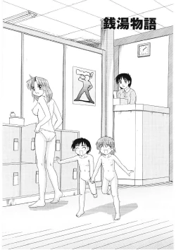 Page 161 of Beaker no Naka no Yokubou - Libido in the Beaker.