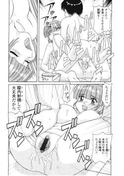 Page 173 of Beaker no Naka no Yokubou - Libido in the Beaker.