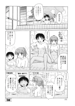 Page 175 of Beaker no Naka no Yokubou - Libido in the Beaker.