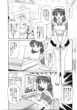 Page 176 of Beaker no Naka no Yokubou - Libido in the Beaker.