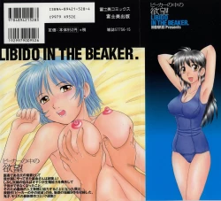 Page 180 of Beaker no Naka no Yokubou - Libido in the Beaker.