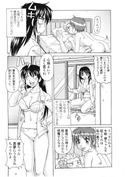 Page 23 of Beaker no Naka no Yokubou - Libido in the Beaker.