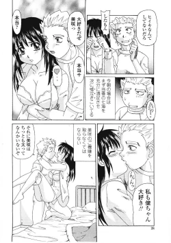 Page 29 of Beaker no Naka no Yokubou - Libido in the Beaker.