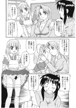 Page 41 of Beaker no Naka no Yokubou - Libido in the Beaker.