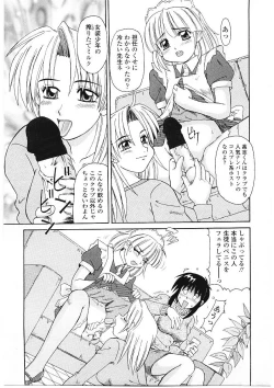 Page 42 of Beaker no Naka no Yokubou - Libido in the Beaker.