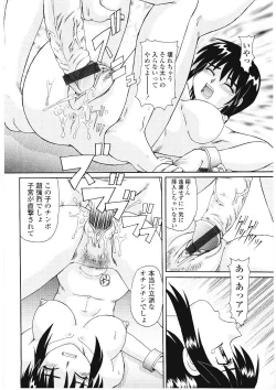 Page 49 of Beaker no Naka no Yokubou - Libido in the Beaker.