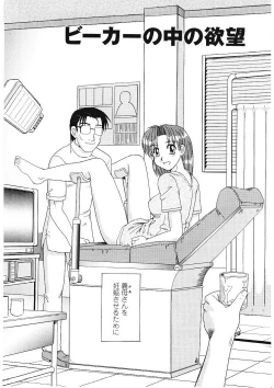 Page 57 of Beaker no Naka no Yokubou - Libido in the Beaker.