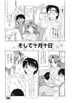 Page 71 of Beaker no Naka no Yokubou - Libido in the Beaker.