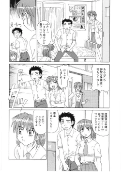 Page 75 of Beaker no Naka no Yokubou - Libido in the Beaker.