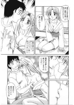 Page 92 of Beaker no Naka no Yokubou - Libido in the Beaker.