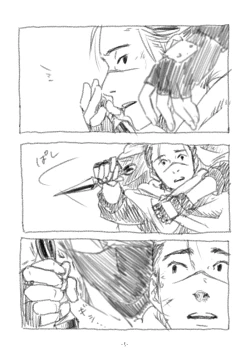 Page 4 of Chun Log
