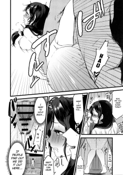 Page 16 of Tsukiyo wa Yukemuri no Naka ni