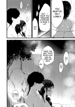 Page 6 of Tsukiyo wa Yukemuri no Naka ni