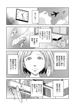 Page 187 of comic KURiBERON DUMA 2020-05 Vol. 20