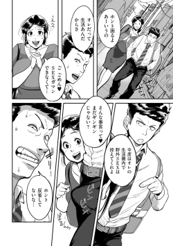 Page 210 of comic KURiBERON DUMA 2020-05 Vol. 20