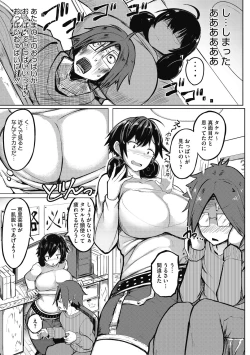 Page 85 of Zuritteku?