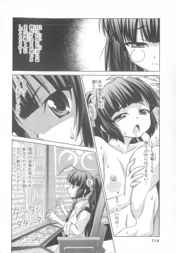 Page 115 of Daiteikoku comic Anthology vol.2