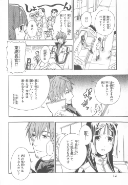 Page 13 of Daiteikoku comic Anthology vol.2