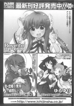 Page 151 of Daiteikoku comic Anthology vol.2