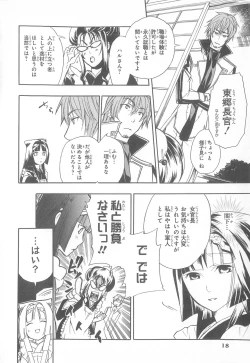 Page 19 of Daiteikoku comic Anthology vol.2