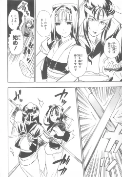 Page 21 of Daiteikoku comic Anthology vol.2