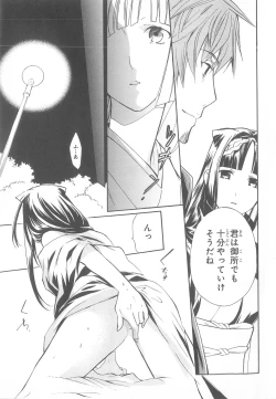 Page 26 of Daiteikoku comic Anthology vol.2