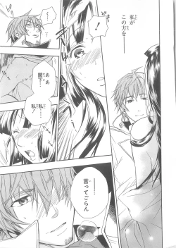 Page 30 of Daiteikoku comic Anthology vol.2