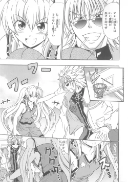 Page 42 of Daiteikoku comic Anthology vol.2