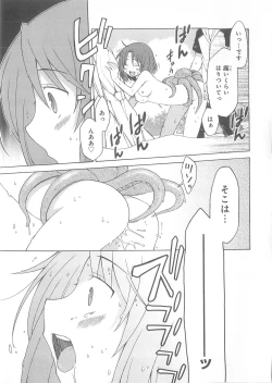 Page 66 of Daiteikoku comic Anthology vol.2