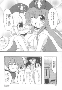 Page 79 of Daiteikoku comic Anthology vol.2