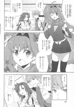 Page 81 of Daiteikoku comic Anthology vol.2