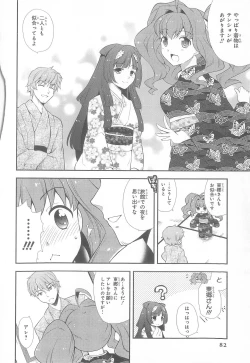 Page 83 of Daiteikoku comic Anthology vol.2