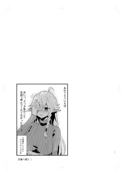 Page 20 of Tsumahajiki-mono no Somnia 2