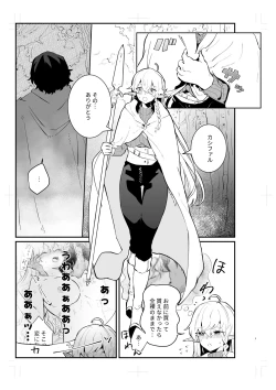 Page 2 of Tsumahajiki-mono no Somnia 2