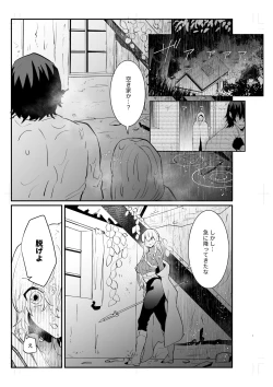 Page 6 of Tsumahajiki-mono no Somnia 2