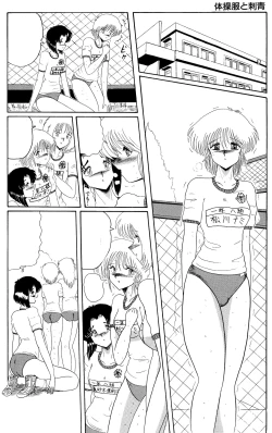 Page 26 of Moon Revenge] Maso to Irezumi