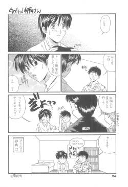 Page 23 of Spotlight 2