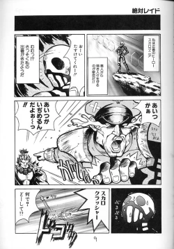 Page 8 of Tenshi Kai