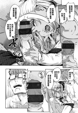 Page 4 of Aogeba Kuro Gal