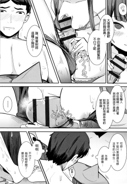 Page 10 of Hito wo Tsukuru Renkinjutsu | Alchemy to Make People